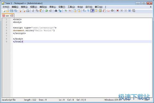 Notepad官方中文版下载 Notepad 代码编辑器支持高亮 7.7.1 中文版